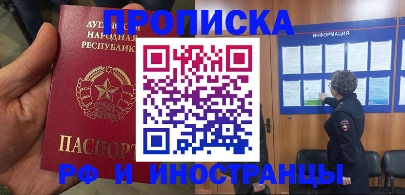 временная регистрация в квартире в Калининграде