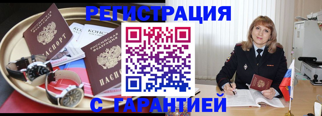 временная регистрация законно в Калининграде